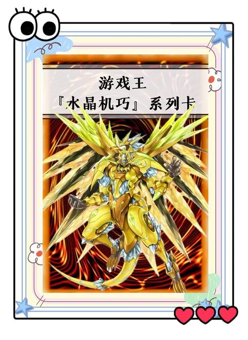 游戏王卡牌查询神器：告别繁琐，秒速查找