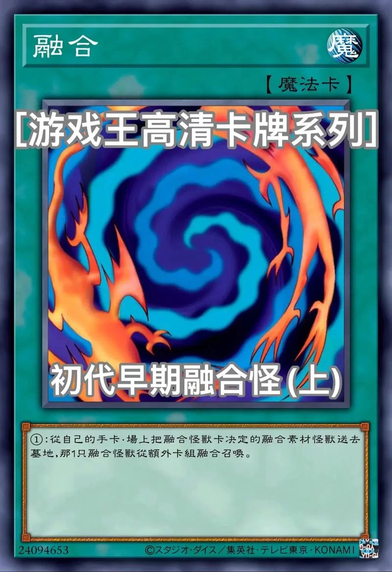 游戏王召唤师阿莱斯特：超融合卡组玩法全解析
