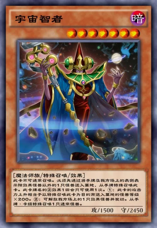 游戏王宇宙旋风：实用技巧与卡组搭配