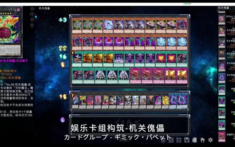 游戏王宇宙旋风：实用技巧与卡组搭配