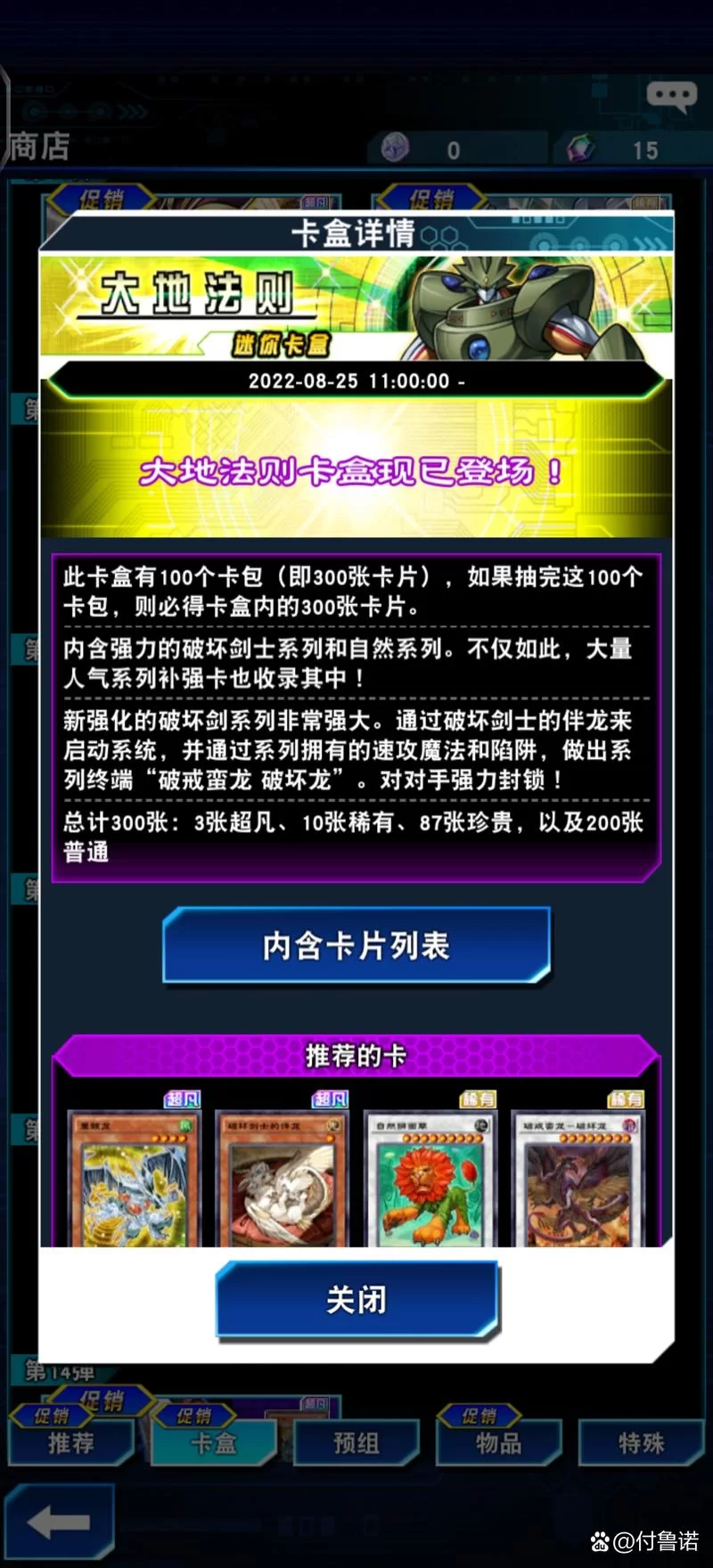 游戏王芳香卡组构筑指南：超详细卡牌推荐