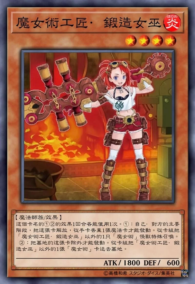 游戏王魔女术卡组推荐：让你轻松制霸决斗场