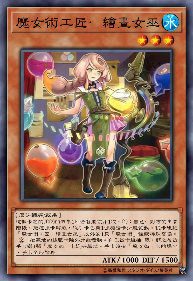 游戏王魔女术卡组推荐：让你轻松制霸决斗场