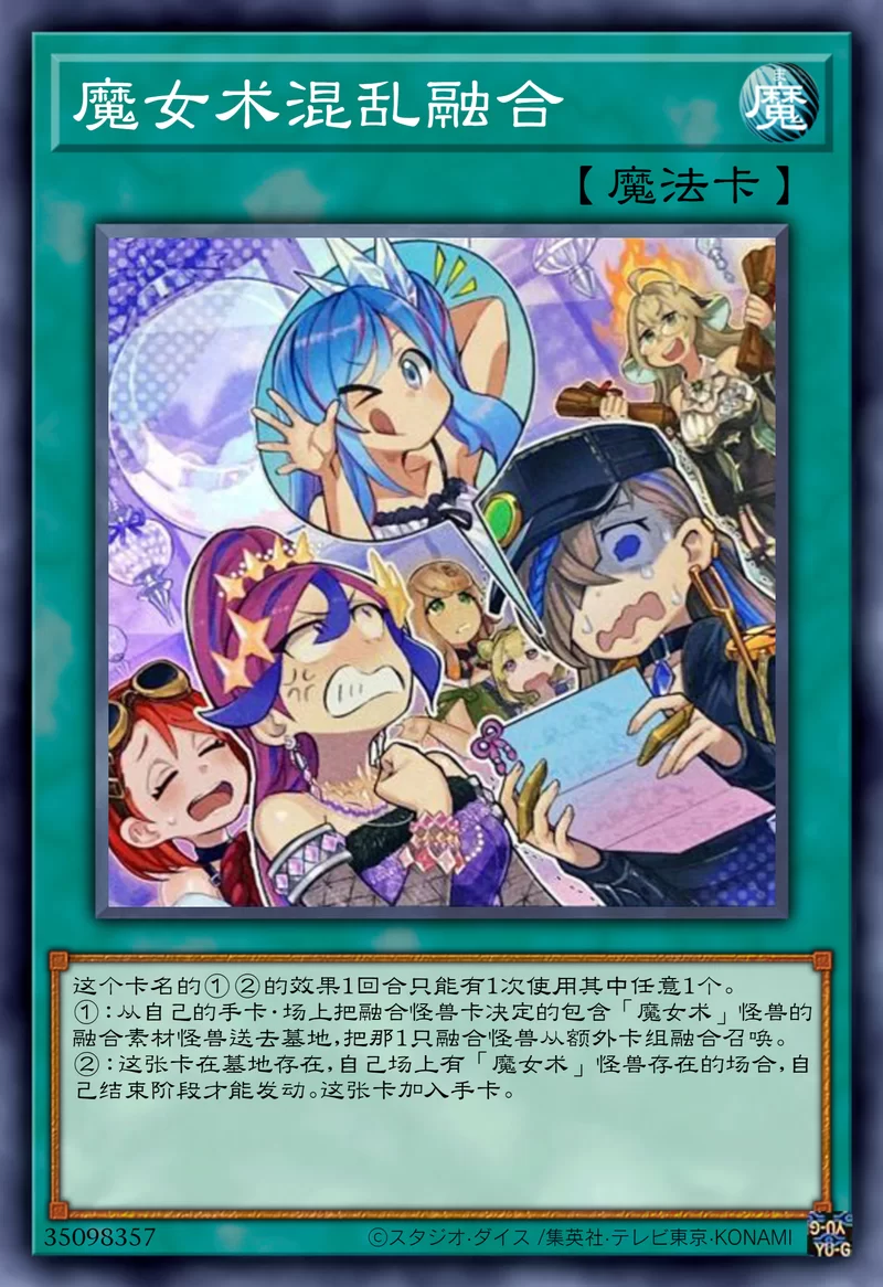 游戏王魔女术卡组推荐：让你轻松制霸决斗场