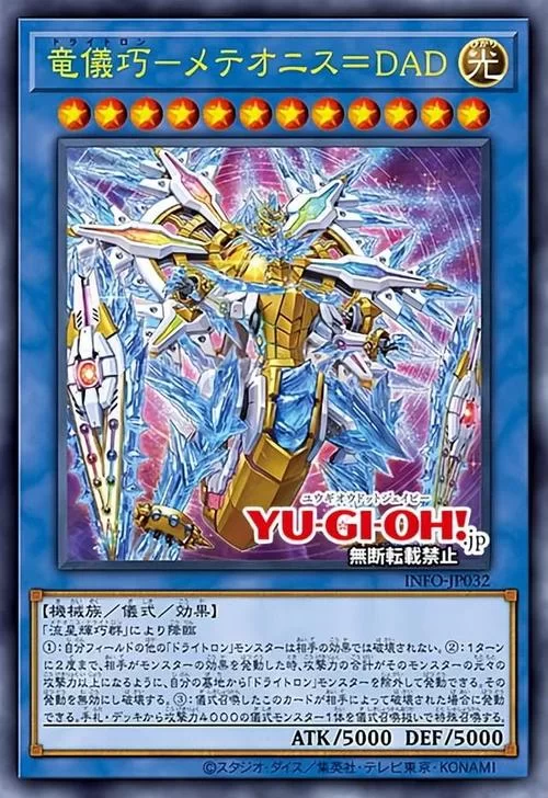 游戏王龙辉巧：新手也能轻松掌握的强力卡组