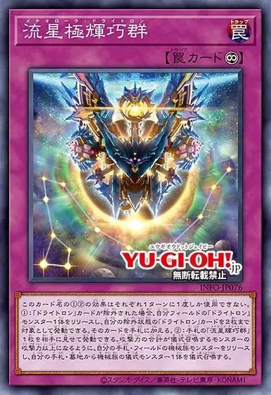 游戏王龙辉巧：新手也能轻松掌握的强力卡组