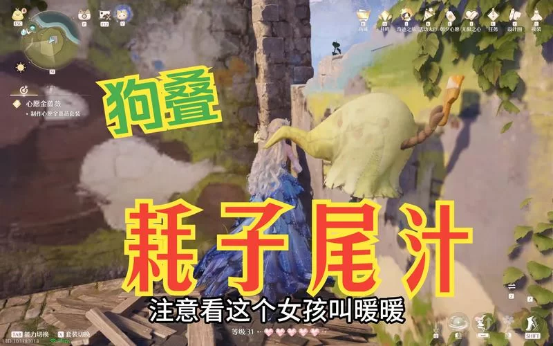 游戏玩家热议“荒野暖暖”，这究竟是怎么回事？