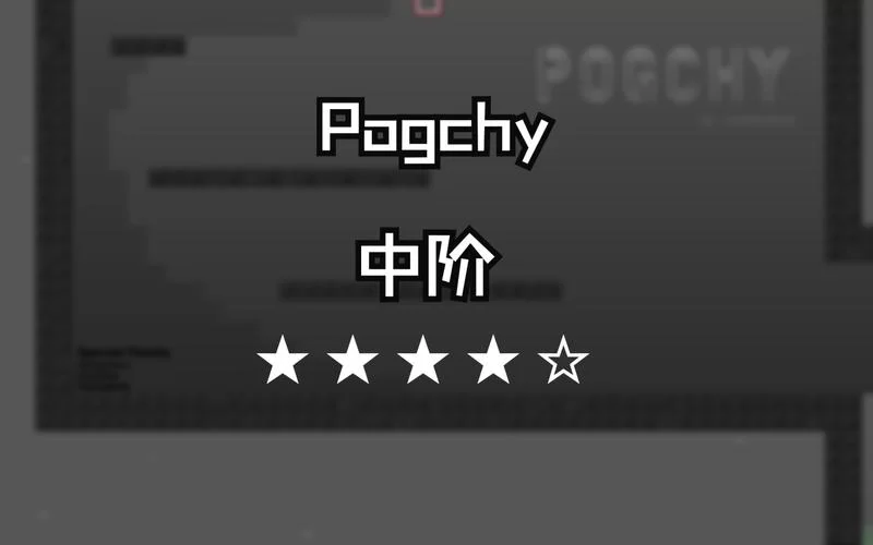 游戏玩家都在说的POG是什么意思？POG的多种释义