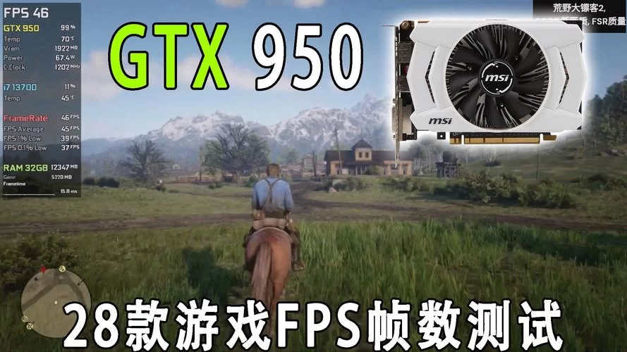 游戏画面卡顿？试试开启DLSS提高帧率