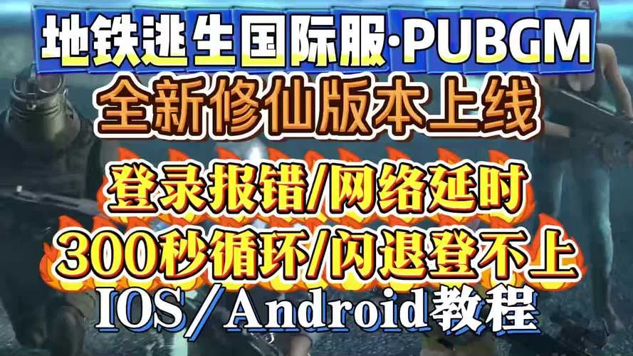 游戏登录失败？WOW51900325错误代码解决指南
