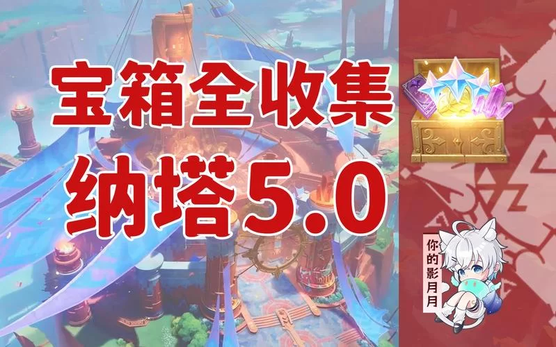 游戏百宝箱：你的掌上游戏助手，游戏攻略一网打尽