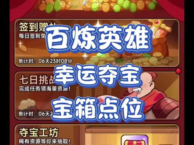 游戏百宝箱：你的掌上游戏助手，游戏攻略一网打尽