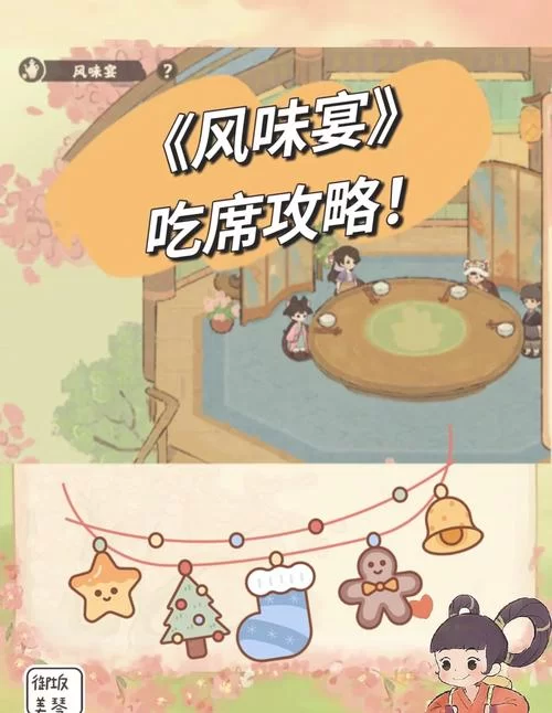 游戏盛世芳华：鲍鱼烧排骨菜谱完整版攻略