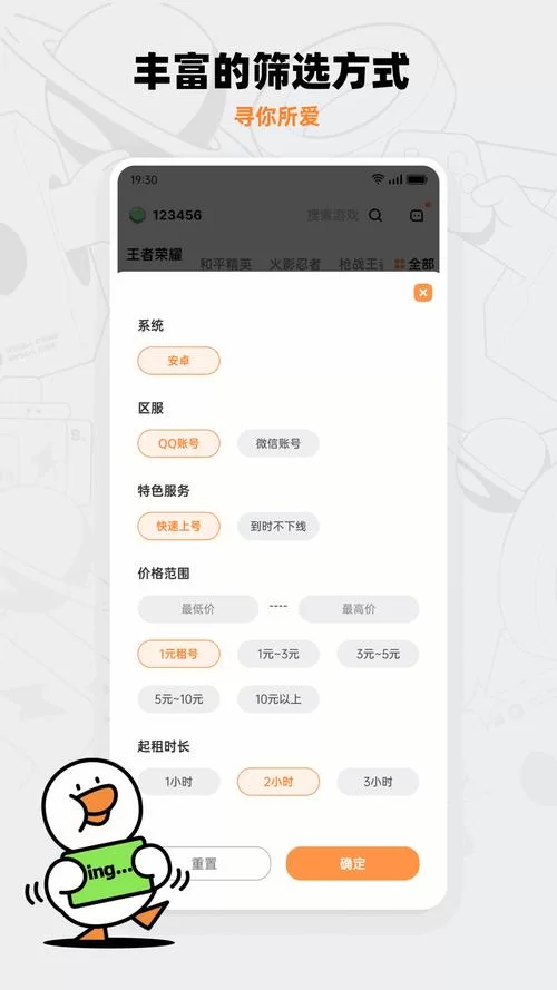 游戏租号安全吗？靠谱的游戏租号平台有哪些？