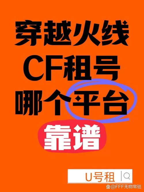 游戏租号安全吗？靠谱的游戏租号平台有哪些？