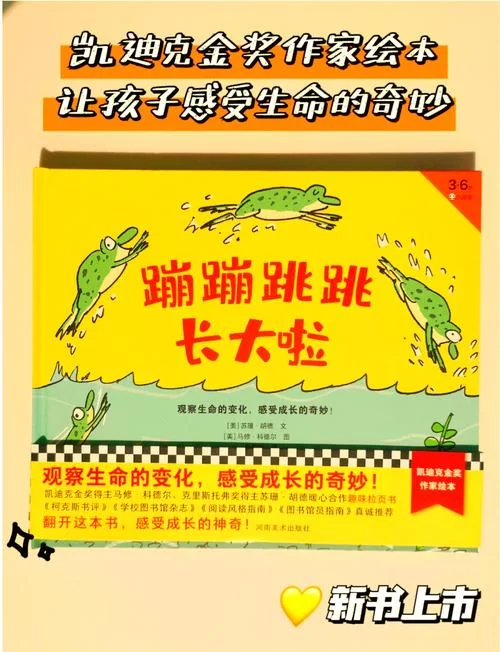 游戏精灵呱呱泡蛙：从青蛙到忍者蛙的蜕变