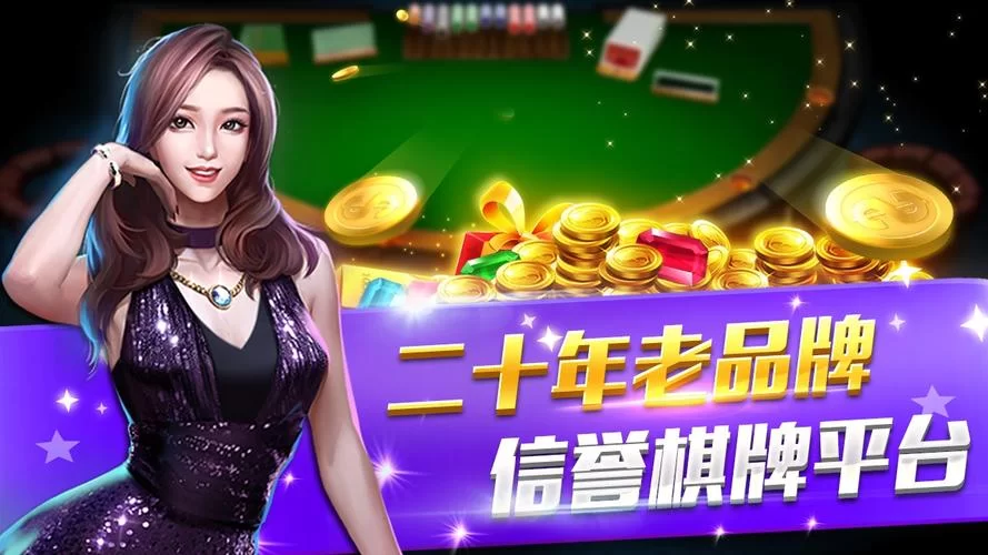 游戏茶苑大厅：多种棋牌游戏，总有一款适合你