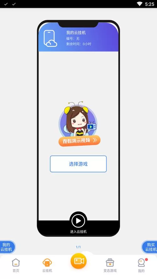游戏蜂窝辅助好用吗？下载体验手游辅助神器