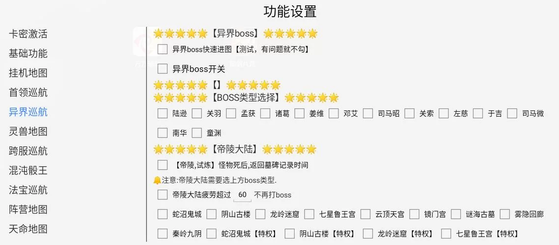 游戏蜂窝辅助好用吗？下载体验手游辅助神器