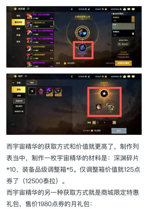 游戏解除封印攻略，快速提升战力