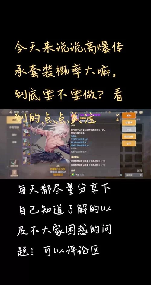 游戏解除封印攻略，快速提升战力