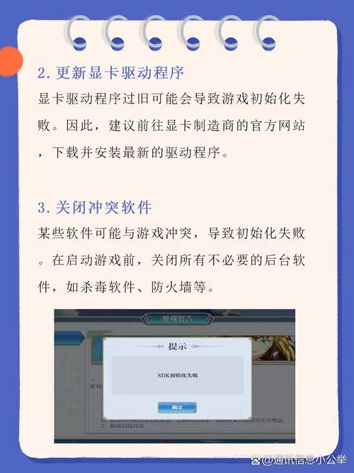 游戏/软件授权失败？快速重新授权的实用方法