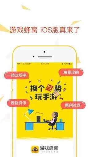 游戏辅助哪个好用？比游戏蜂窝更强大的选择