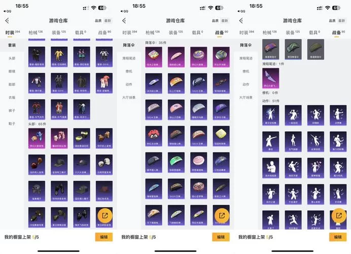 游戏里橙装胚子拍卖行名称是什么？拍卖行橙装胚子交易指南