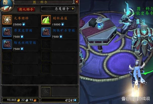 游戏里橙装胚子拍卖行名称是什么？拍卖行橙装胚子交易指南