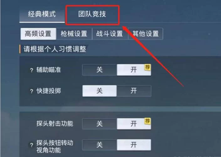 游戏里滑铲动作怎么做？新手滑铲技巧指南
