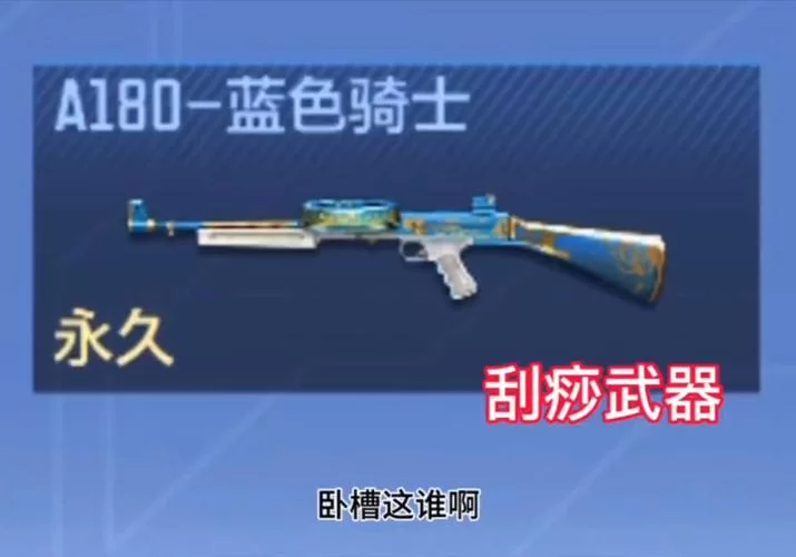 游戏里的L85A1和现实中的它：你了解多少？