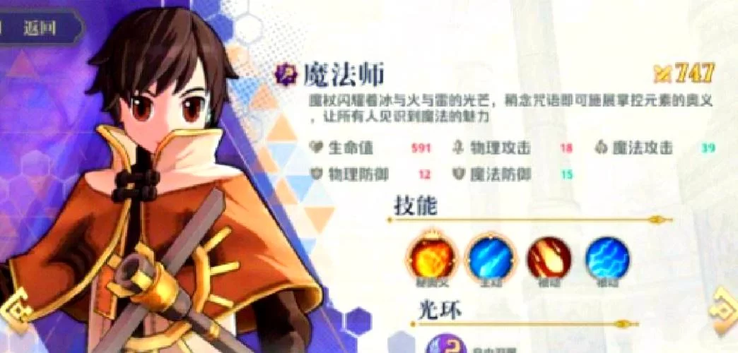 游戏里的传说魔法：如何获得全部传说魔法？