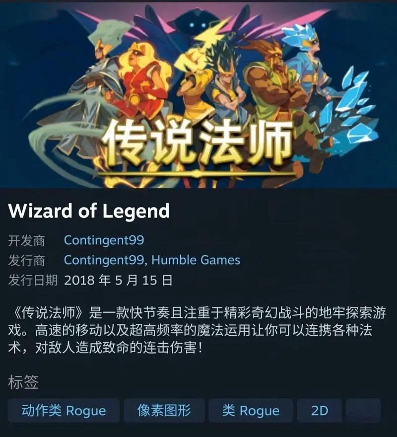 游戏里的传说魔法：如何获得全部传说魔法？