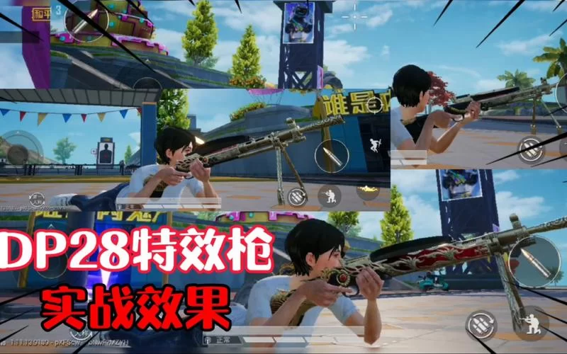 游戏里的大盘鸡是什么枪？深度解析其历史和性能