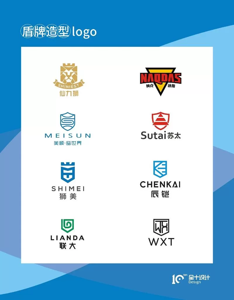 游戏里的盾牌英文怎么写？shield的多种含义