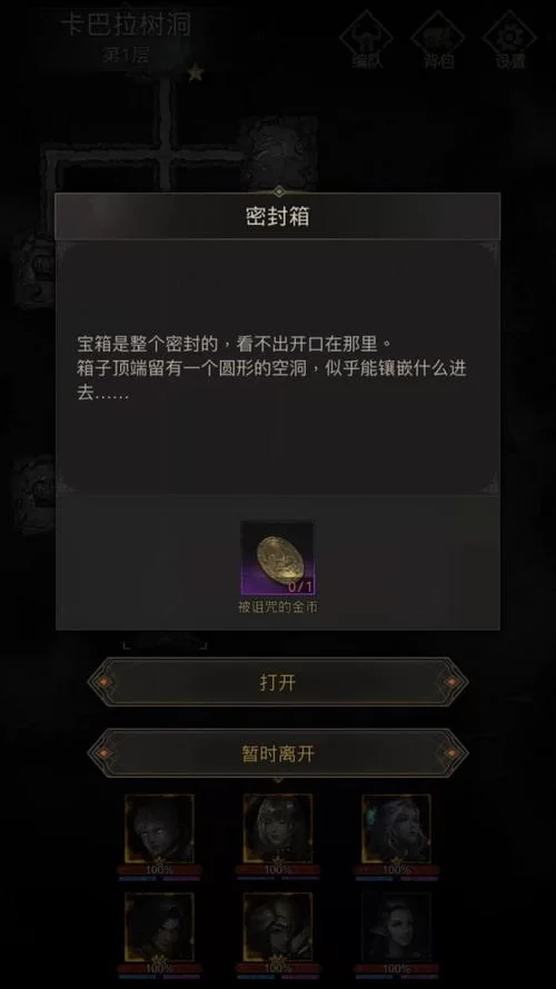 游戏里的被诅咒金币：带几个出来才最划算？