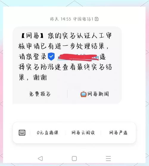 游戏重新实名认证怎么操作？简单步骤快速完成认证