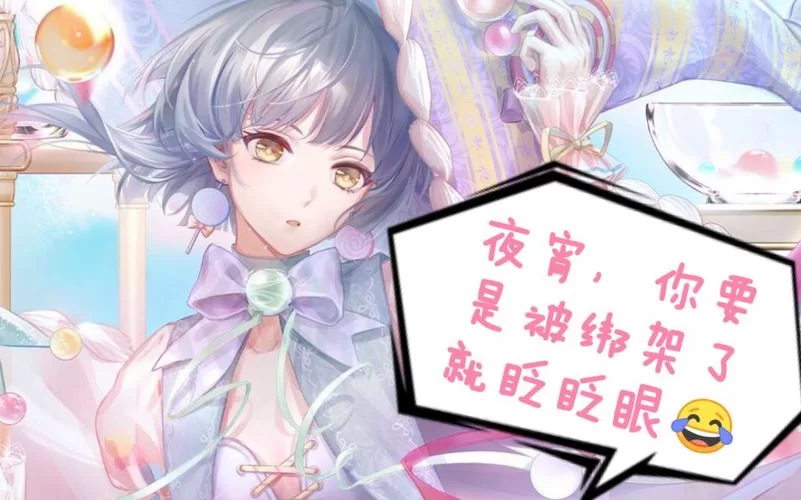 游戏闪耀暖暖：夜宵和暖暖大喵因什么食物相识？