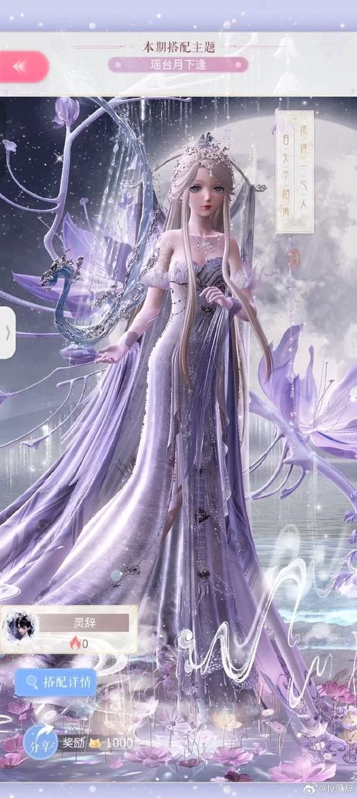 游戏闪耀暖暖：罗德尔究竟是哪个镇的镇长？