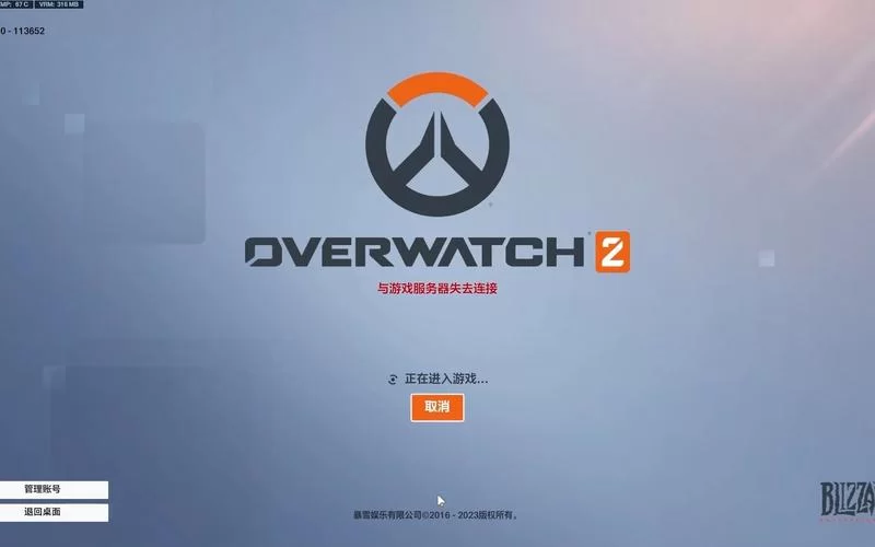 游戏闪退太烦人！守望先锋闪退解决方法大全