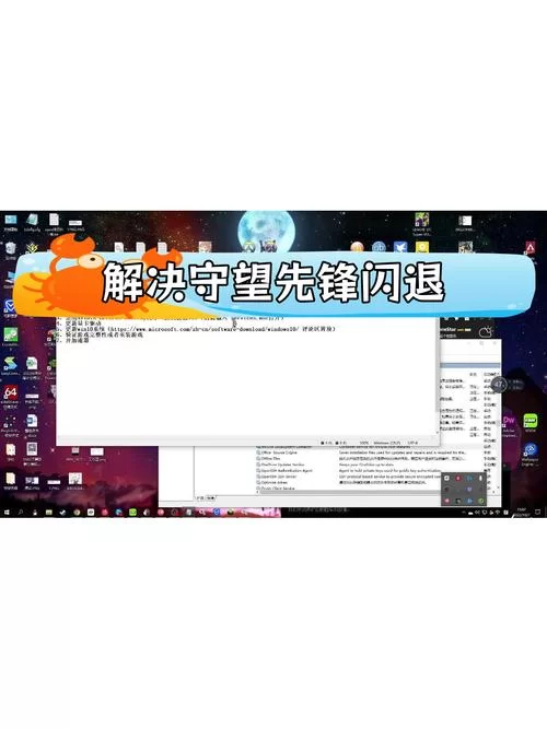 游戏闪退太烦人！守望先锋闪退解决方法大全