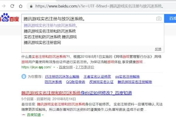 游戏防沉迷实名认证怎么修改？完整步骤指导
