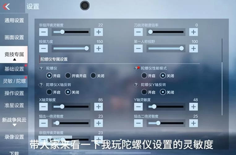 游戏陀螺仪怎么打开？提升游戏体验的实用指南！