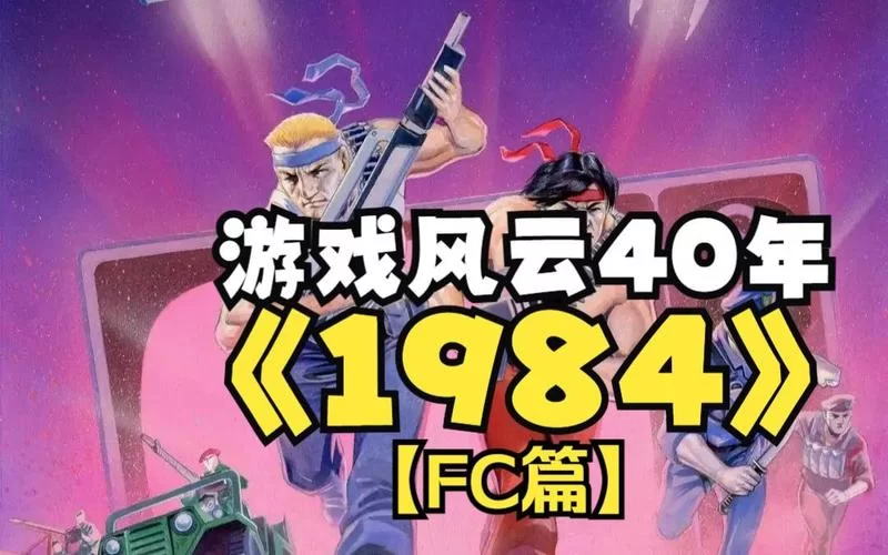 游戏风云频道消失了？别担心，这里帮你找回记忆