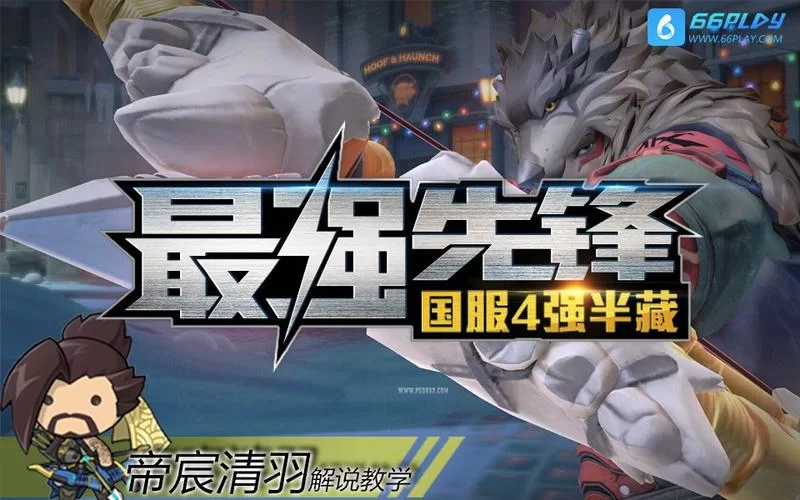 游戏高手必备：半藏大招日语语音及含义