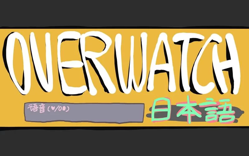 游戏高手必备：半藏大招日语语音及含义