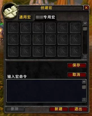 游戏高手必备：焦点目标宏使用方法及案例