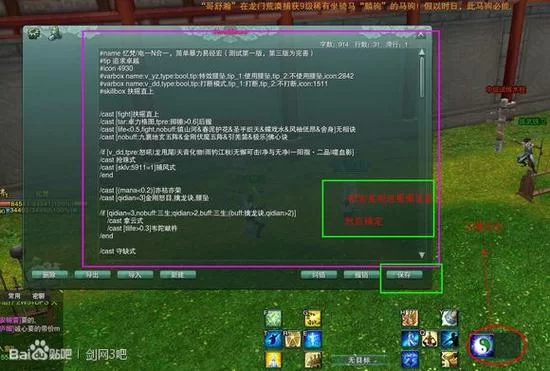 游戏高手必备：焦点目标宏使用方法及案例