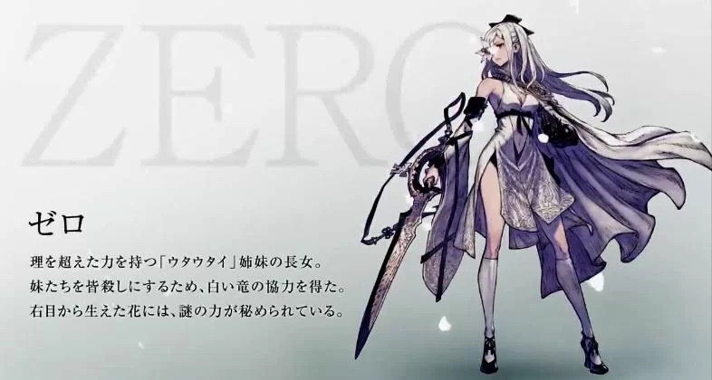 游戏龙背上的破鞋：女主Zero的悲惨命运与争议