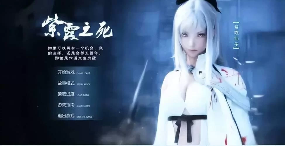 游戏龙背上的破鞋：女主Zero的悲惨命运与争议